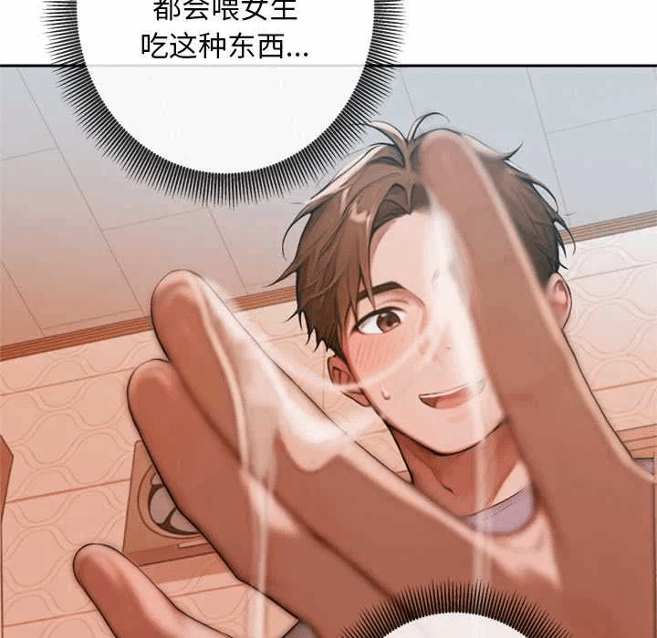 第5话 第 167 页