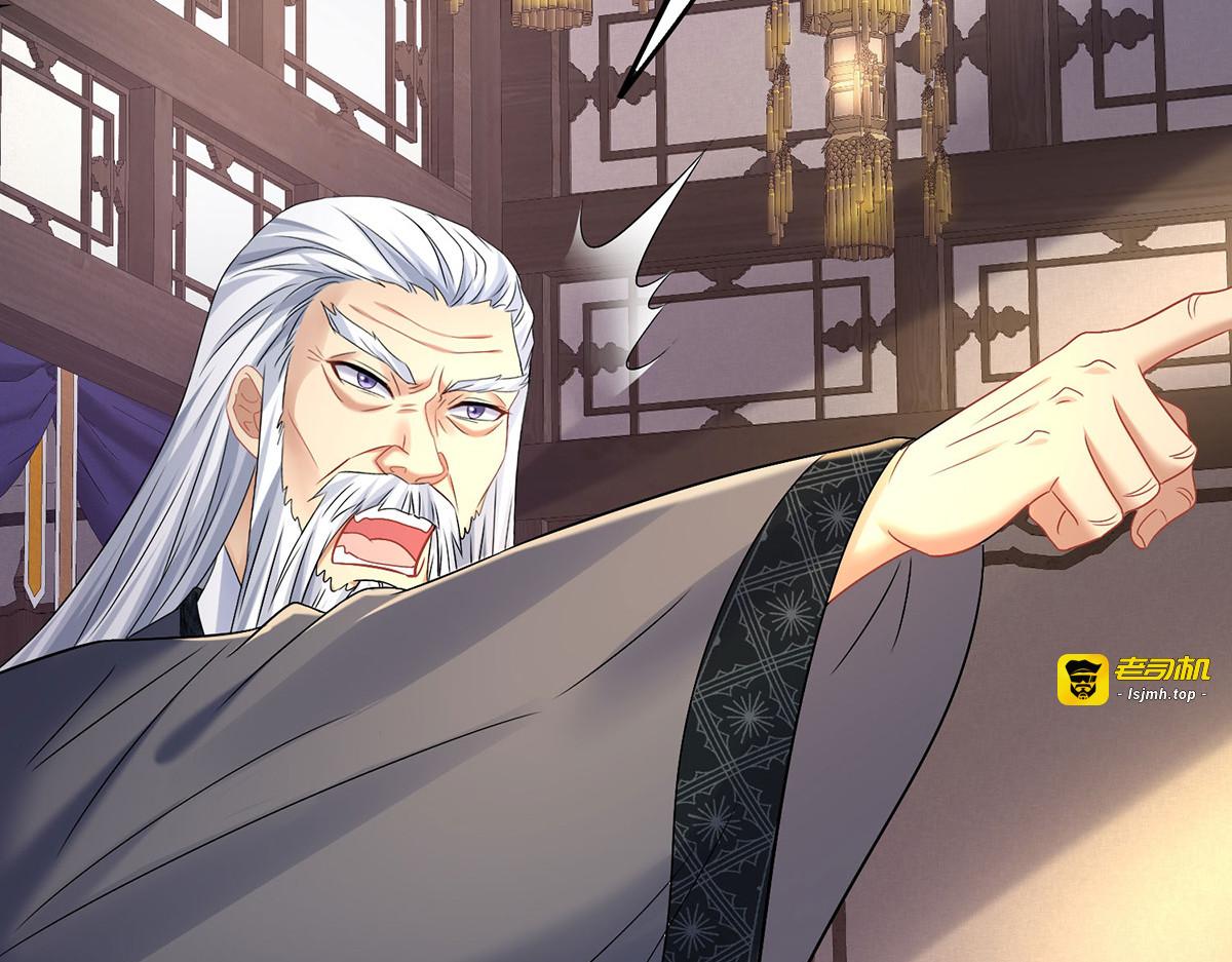 第186话 她叫我爷爷了 第 17 页