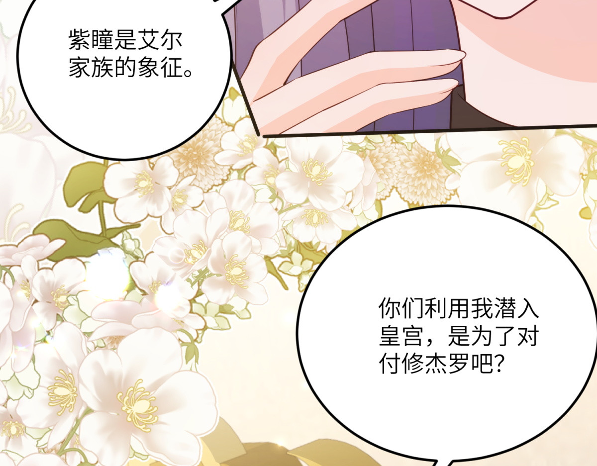 第28话 真假公主 第 156 页