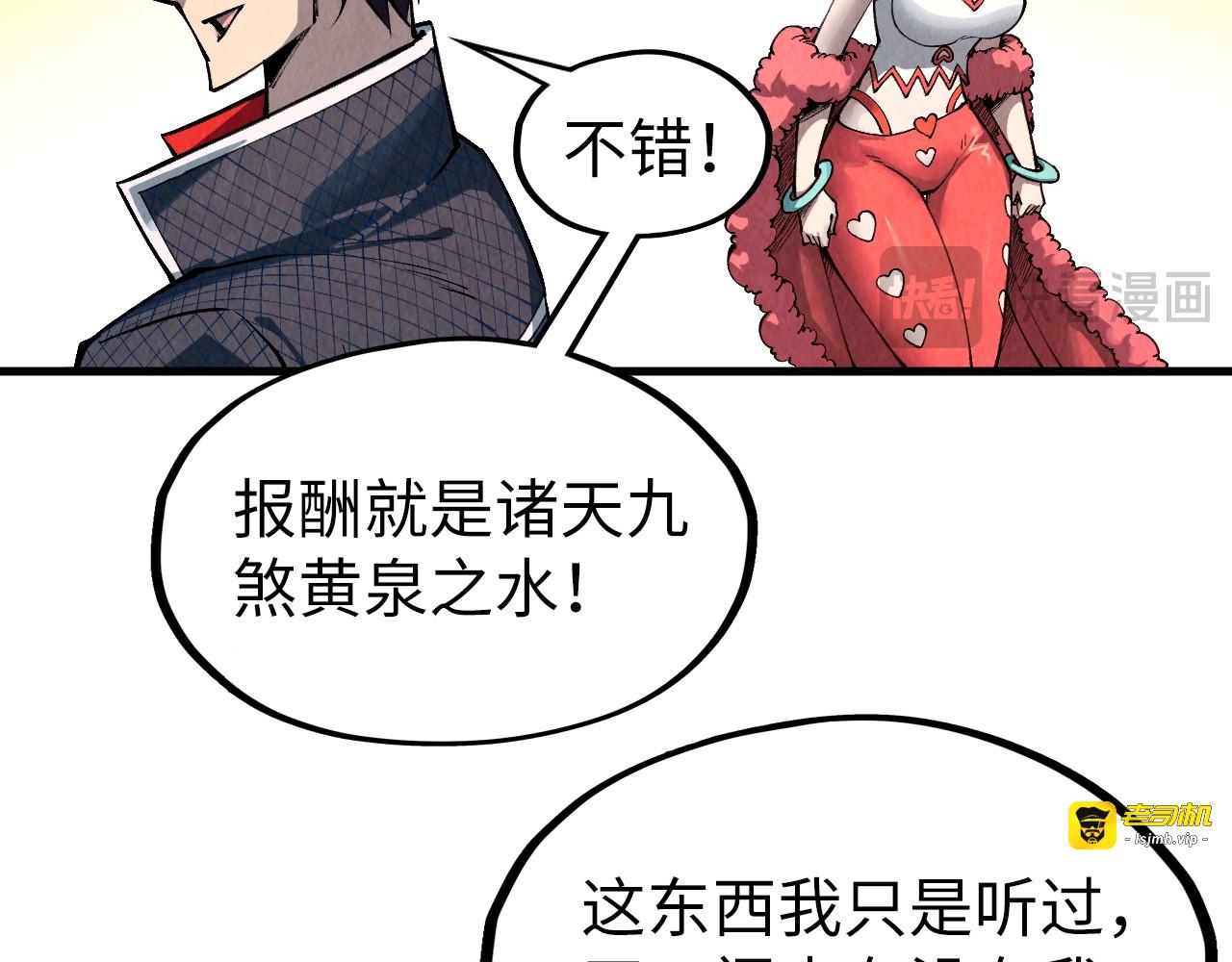第312话 船钥的消息 第 71 页
