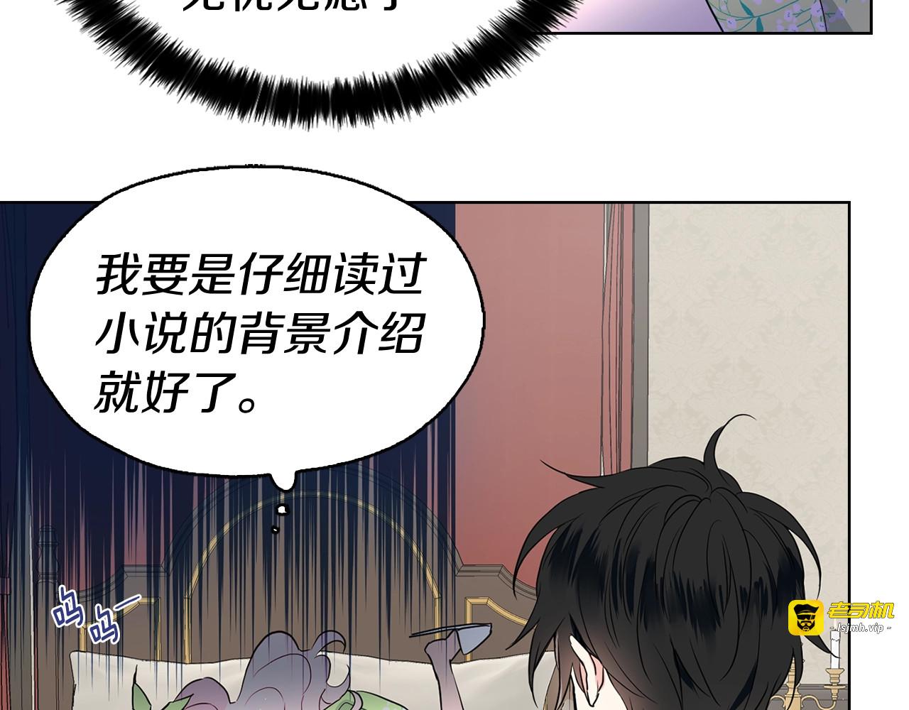 第4话 计划失败 第 111 页