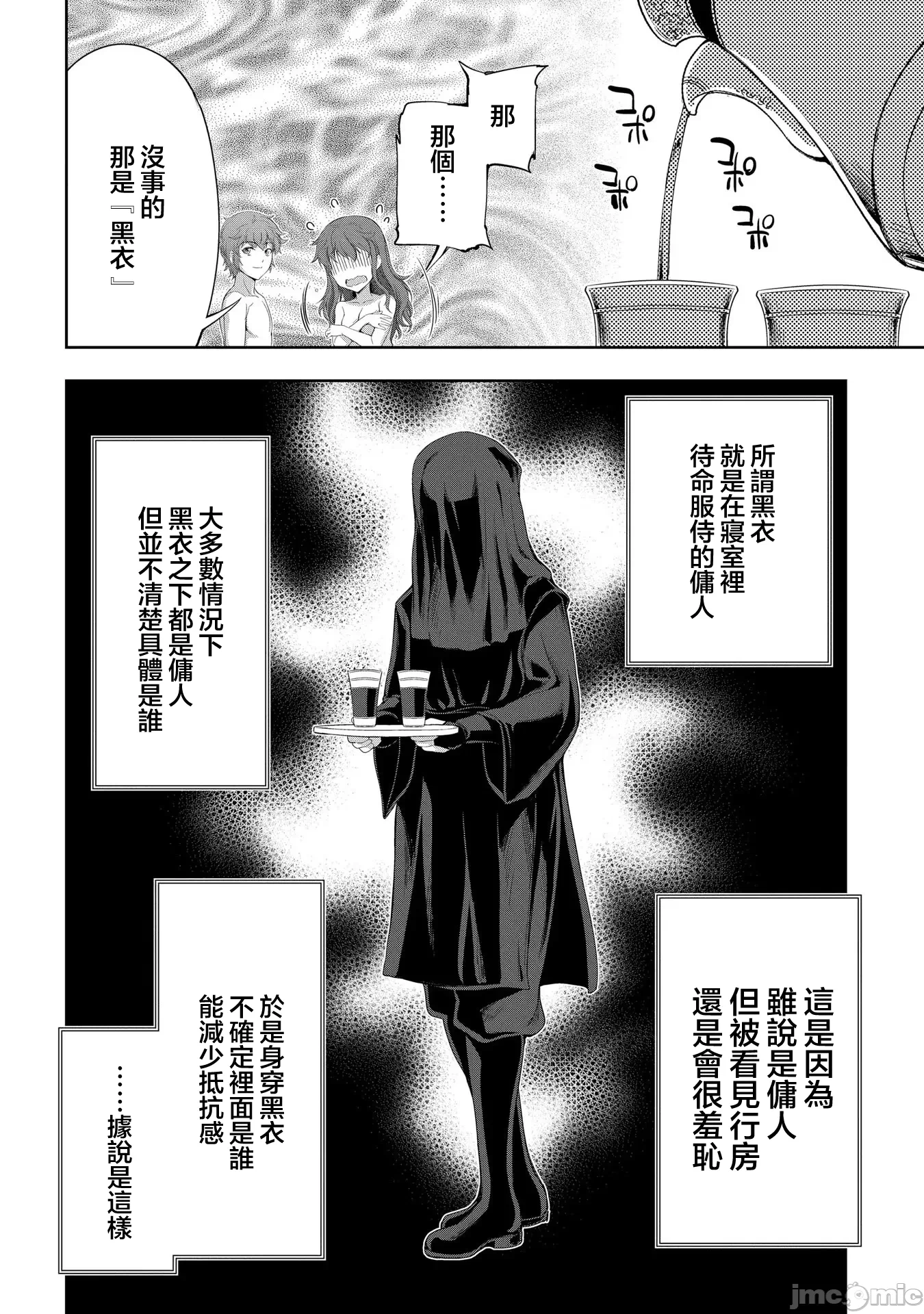 第23话 第 40 页