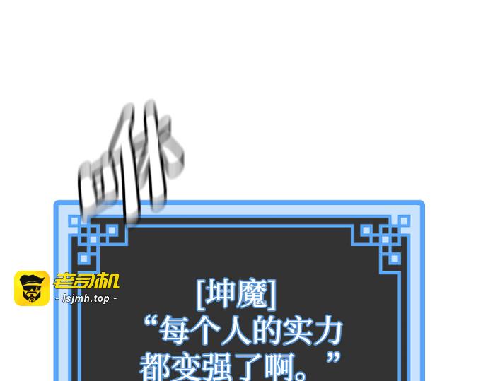 第87话 第 337 页