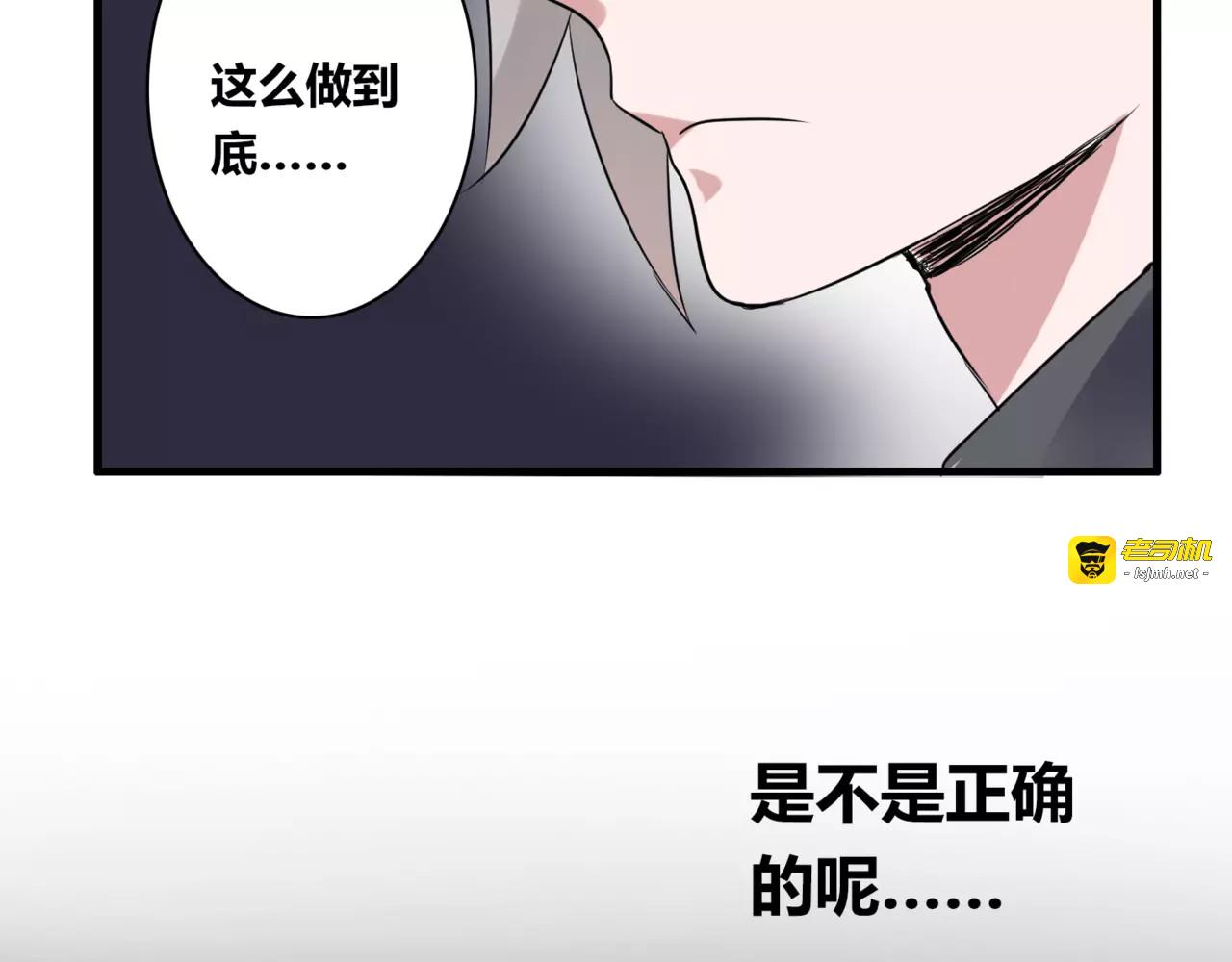 第52话 我们不要再见面了 第 53 页