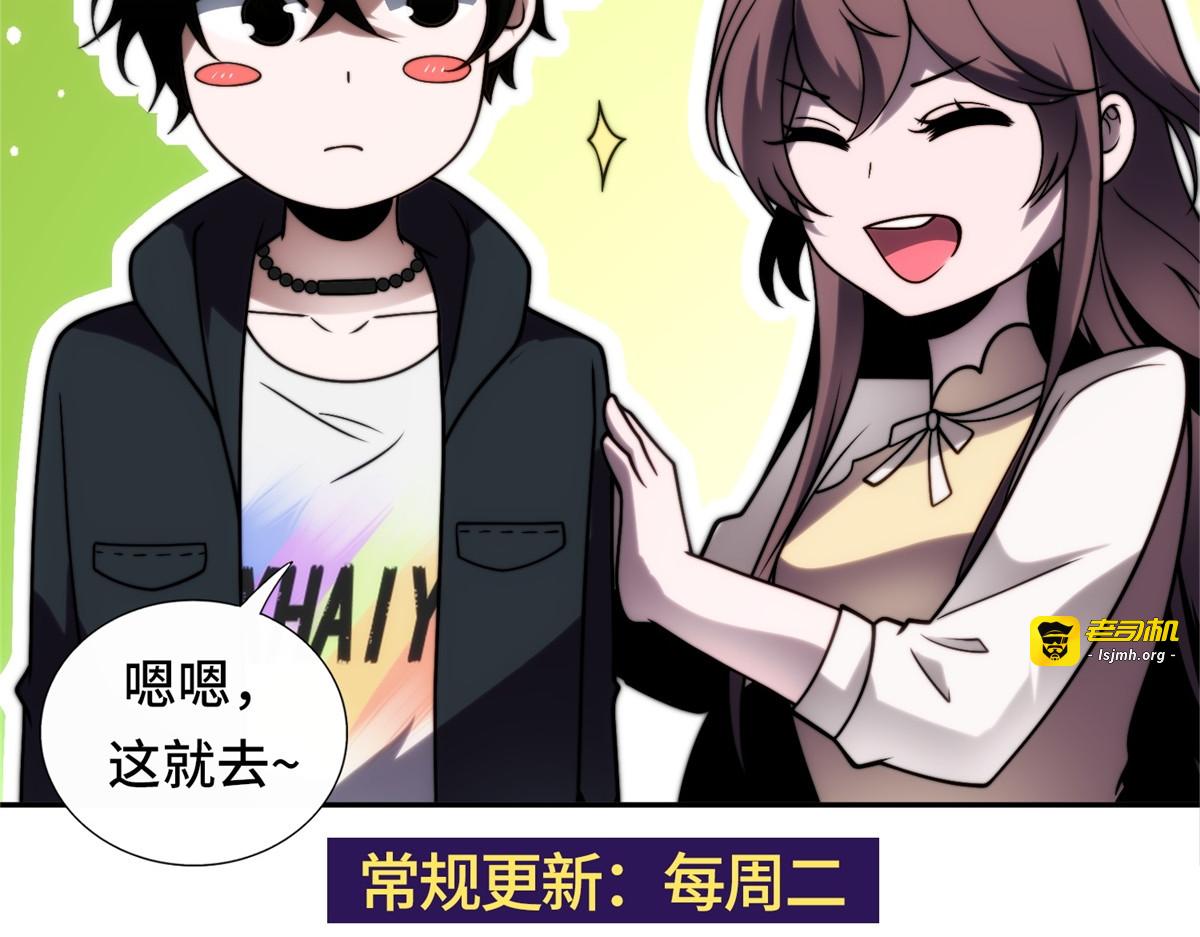 第42话 无法接近的队友 第 173 页