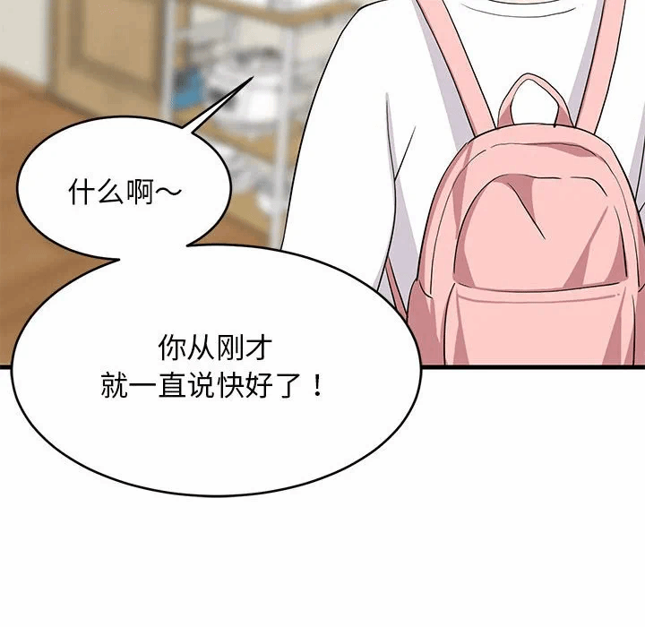 第41话 第 6 页