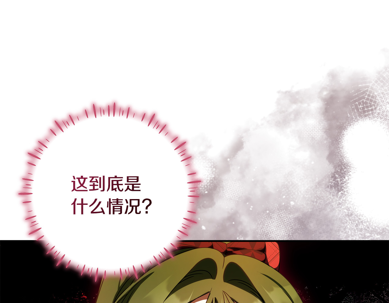 第45话 霸道护儿媳妇 第 106 页