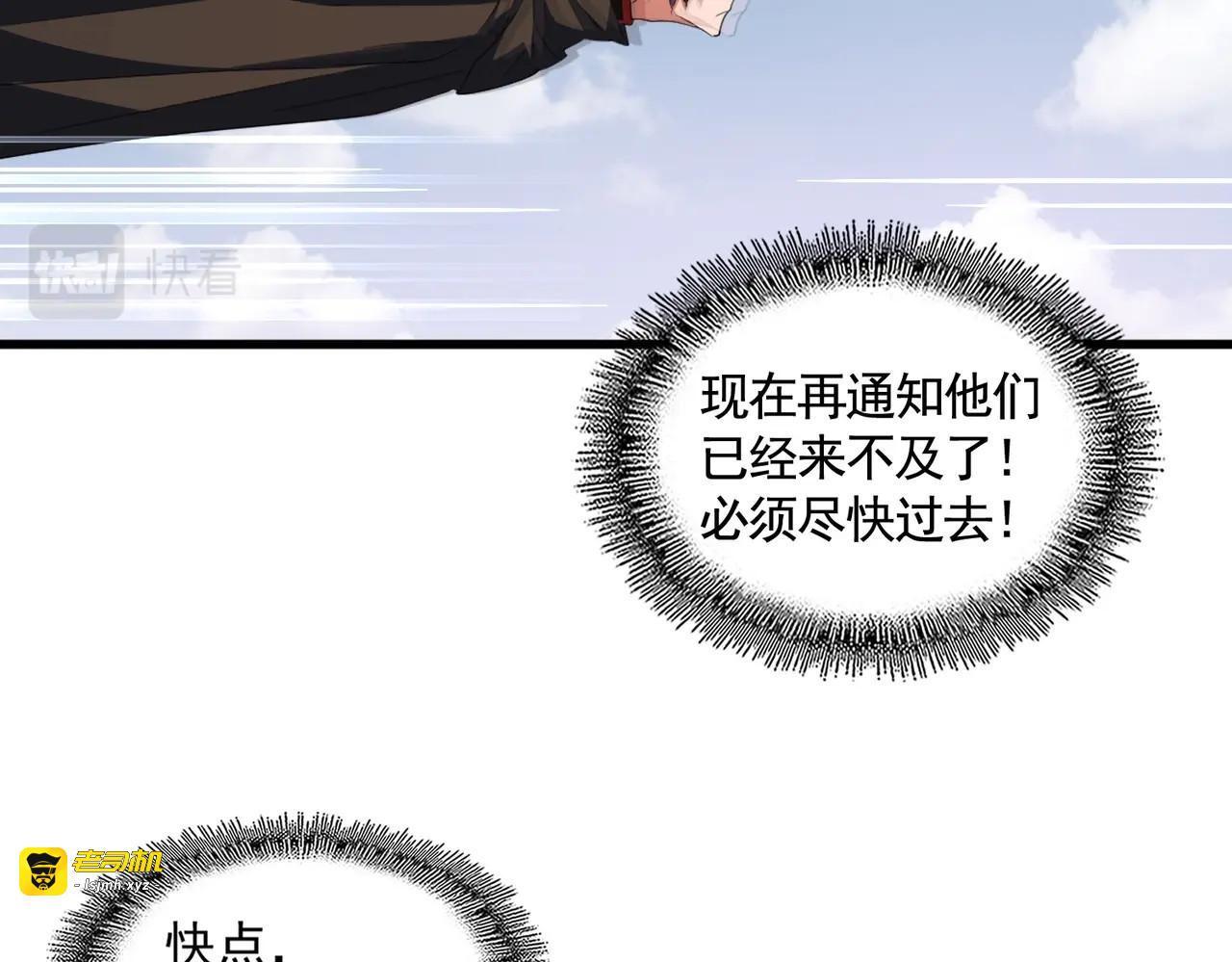 第337话 中计 第 117 页