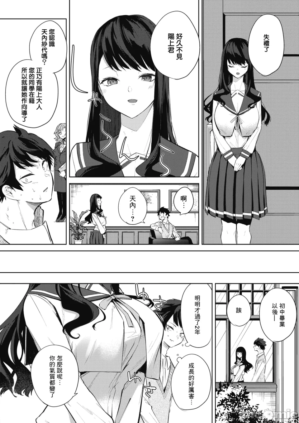 第一话 第 6 页