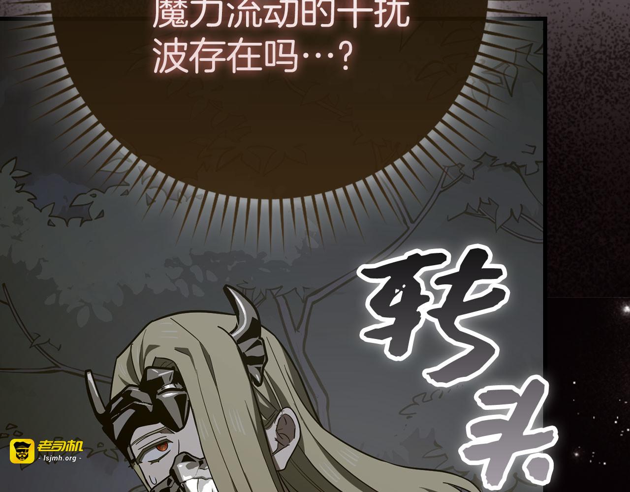第135话 死亡天使 第 37 页