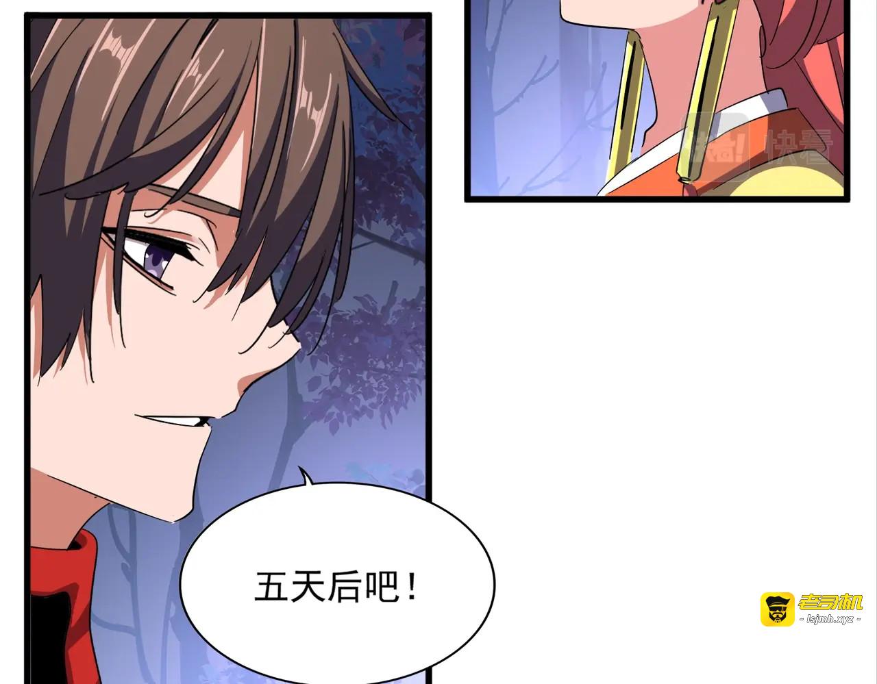 第333话 别藏着啦~ 第 81 页
