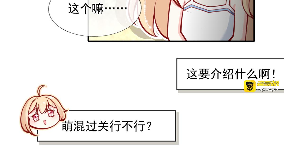 06.沈从容上热搜啦？！ 第 11 页