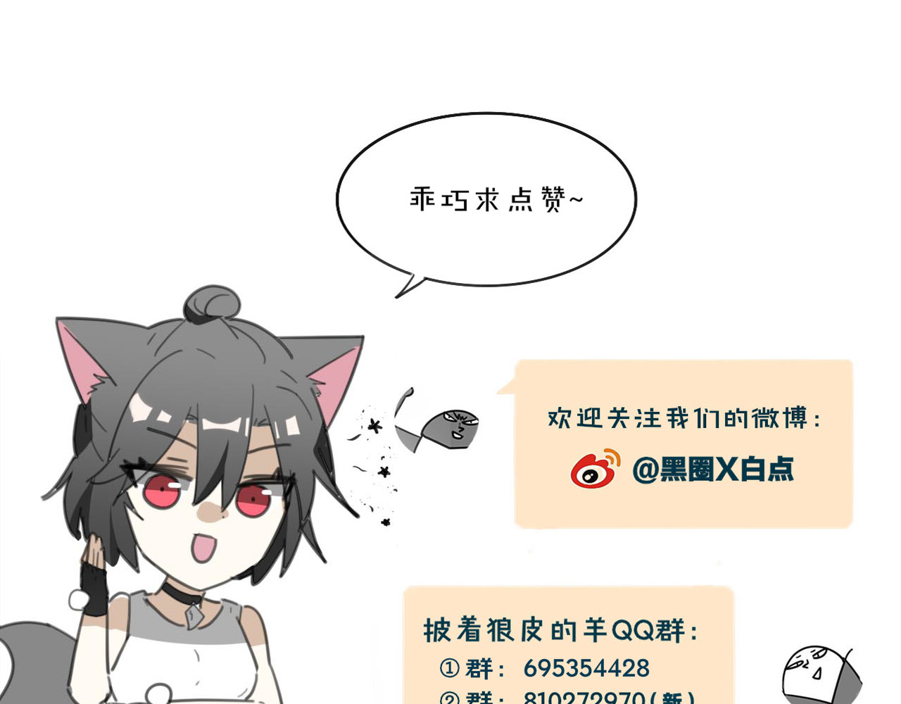 第51话 夫妇之战 第 110 页