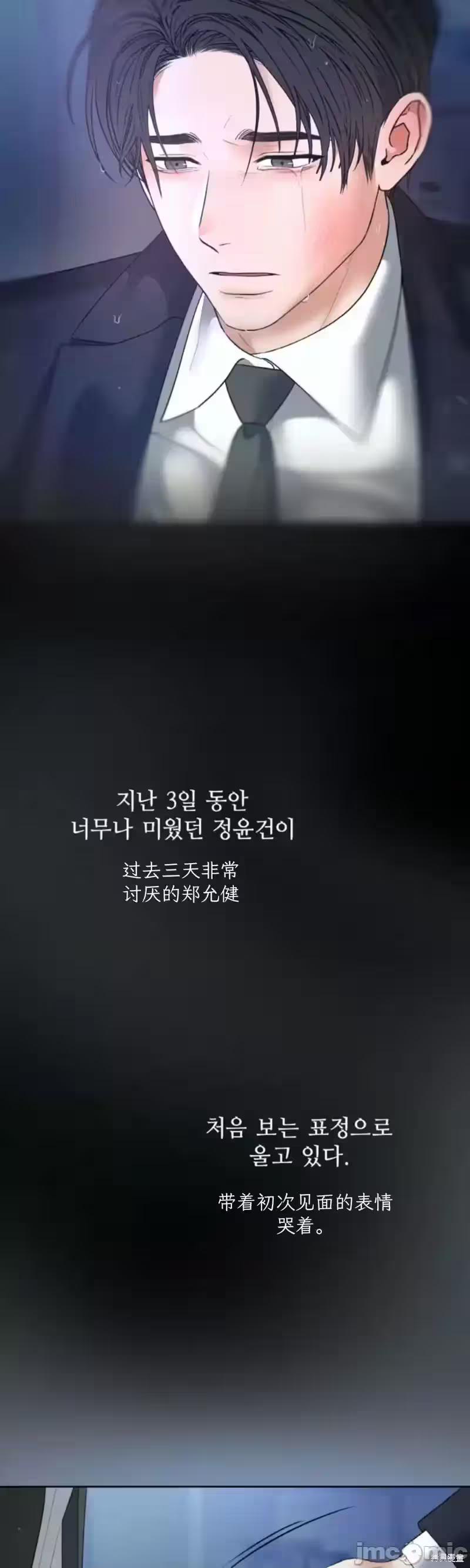 第47话 第 34 页