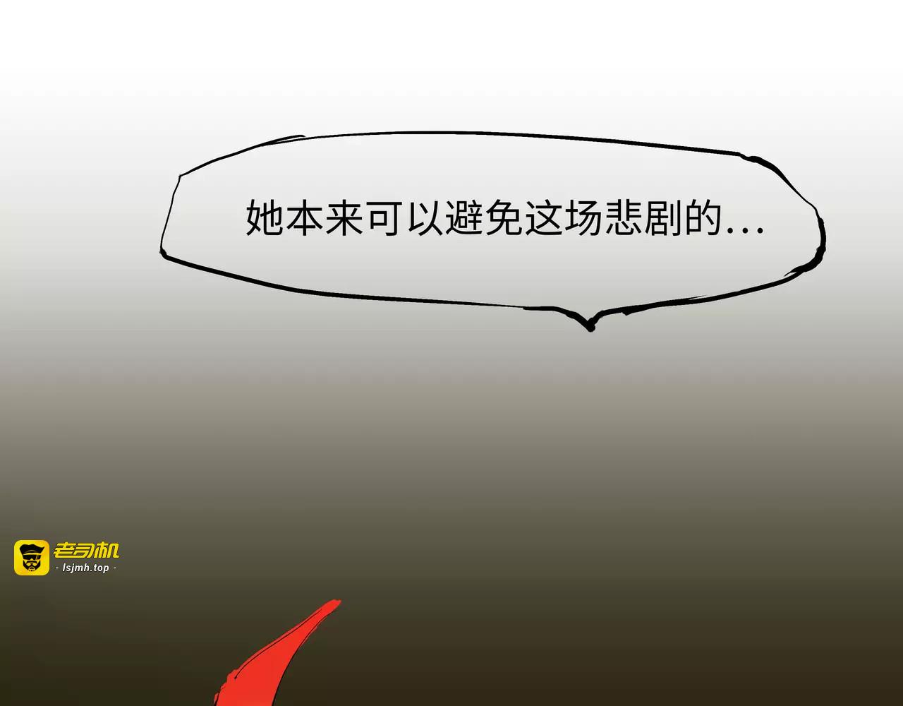 第19话 明知残酷却仍飞蛾扑火 第 289 页