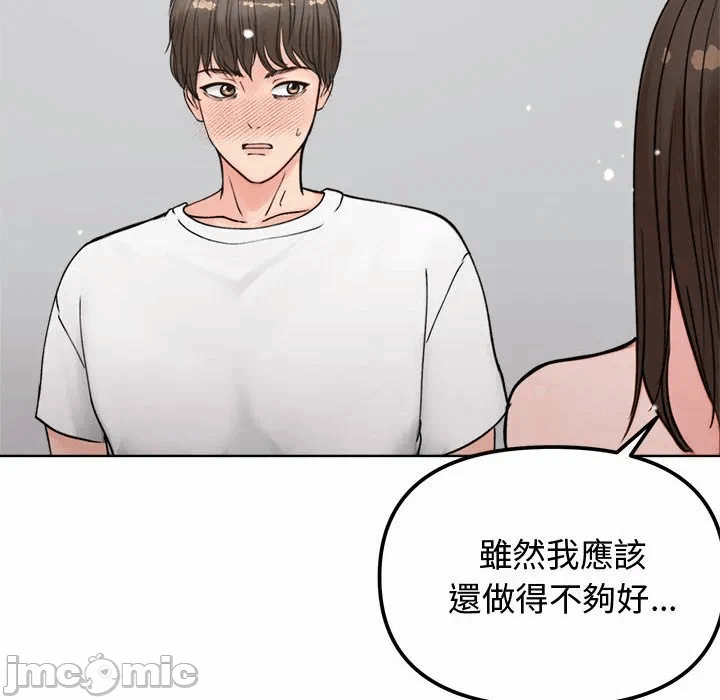 第3话 第 90 页