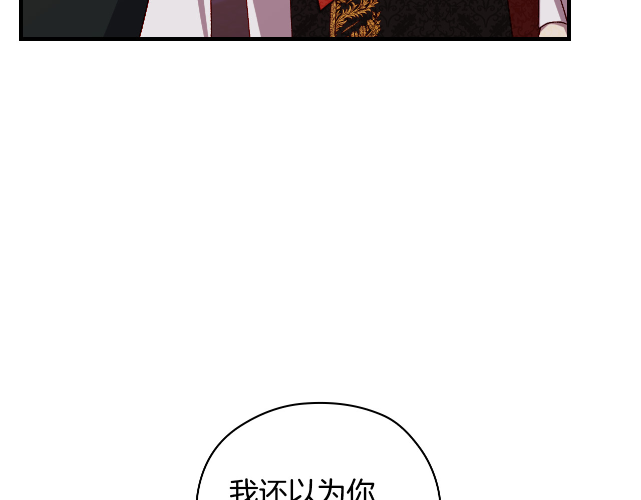 番外6 留下来的人 第 140 页