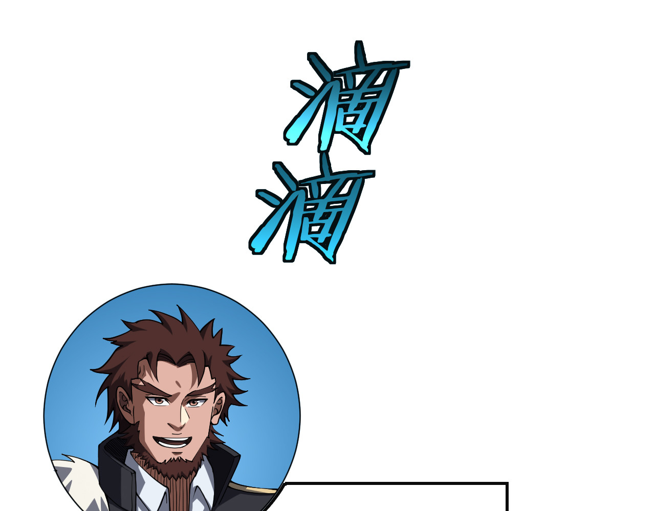 第68话 远疆之行 第 48 页