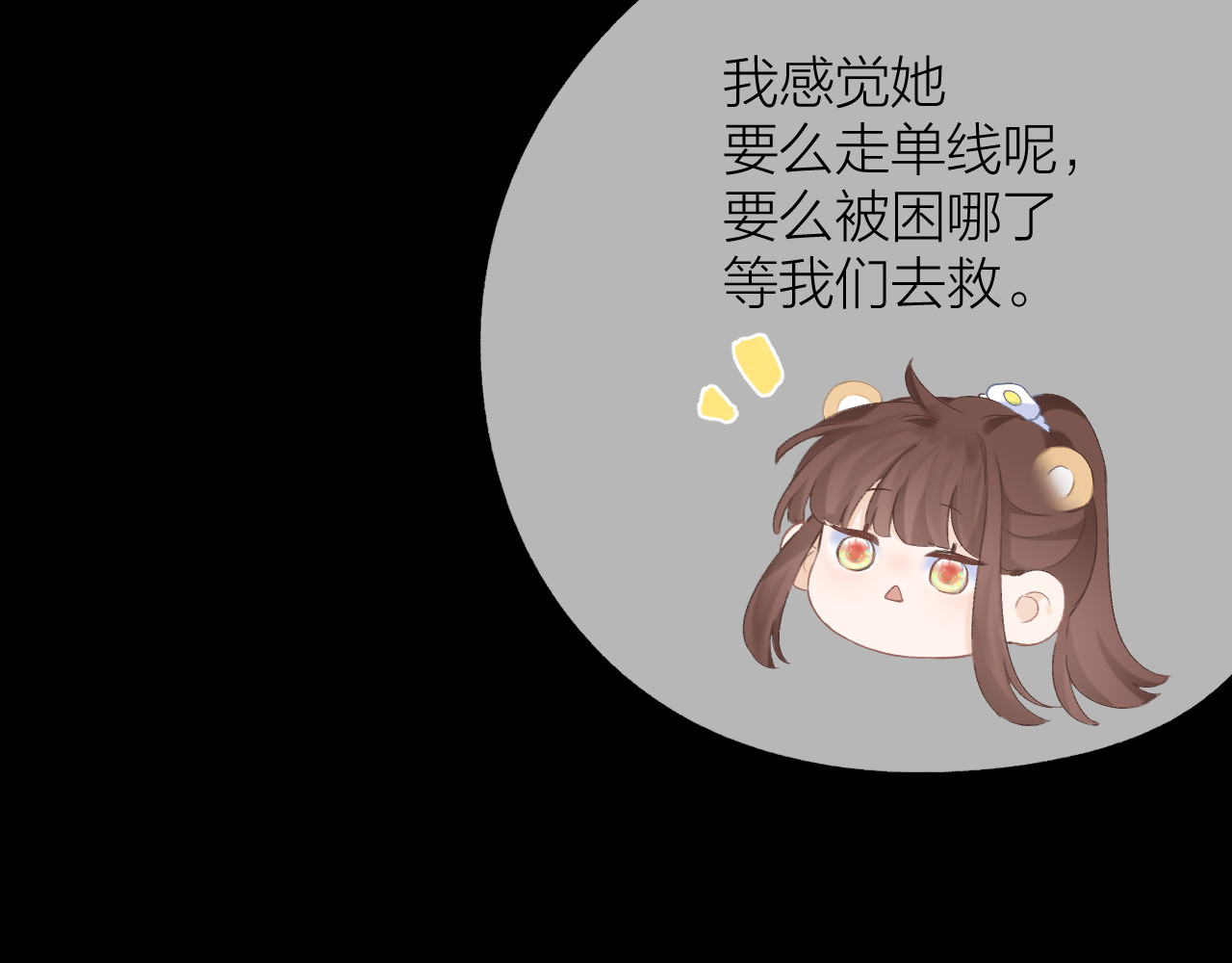 第34话 保护 第 48 页
