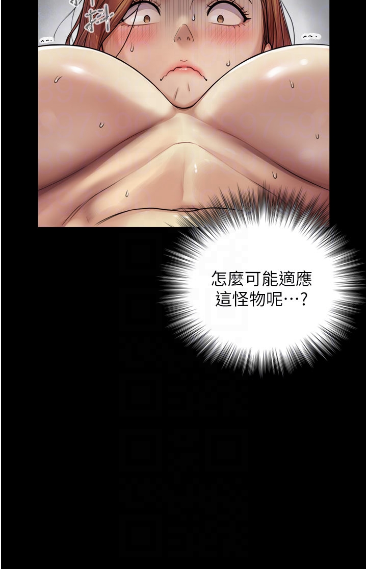 第5话 - 拜託再深一点… 第 18 页