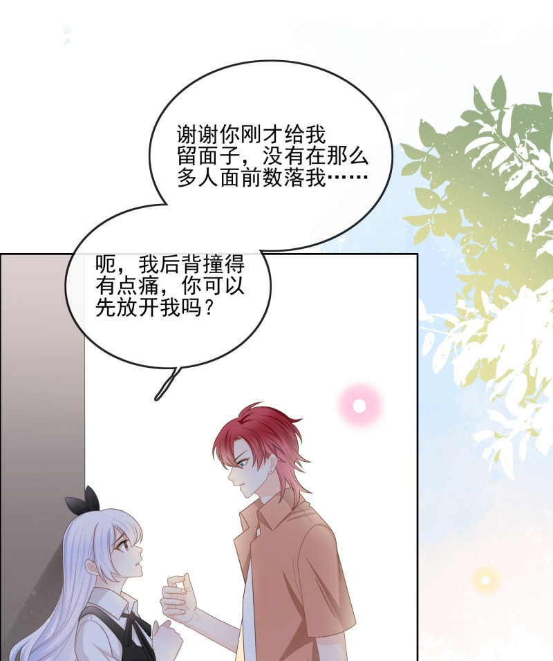 第115话 陆放的怒火 第 34 页