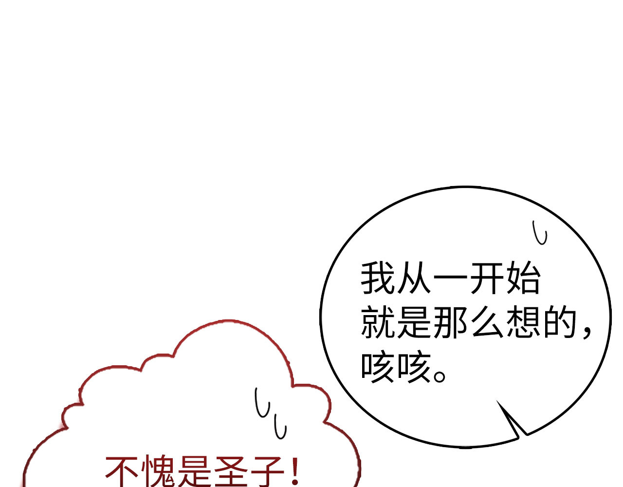 第92话 公开战力 第 160 页