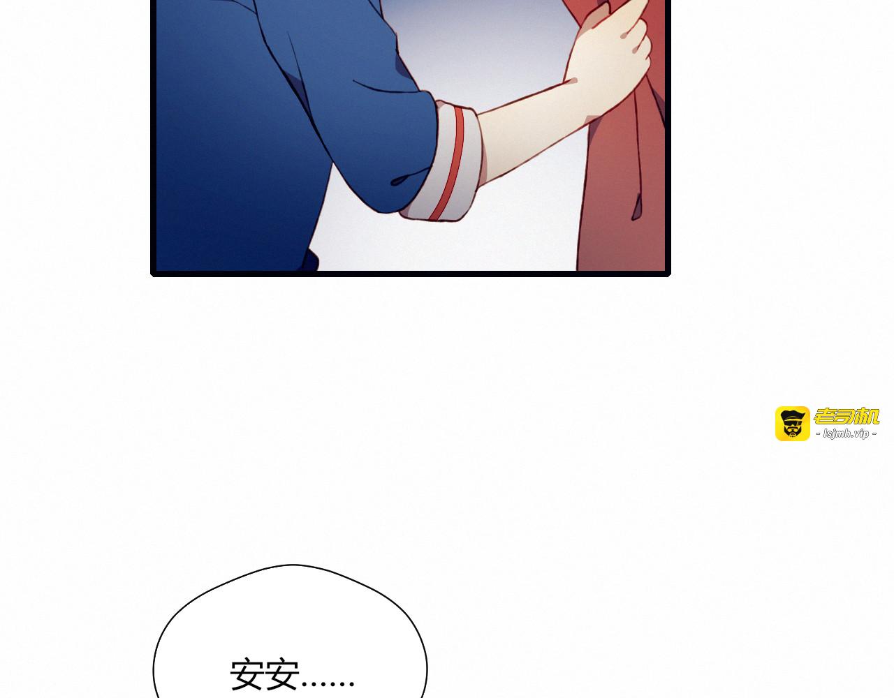 第24话 没事就好 第 5 页