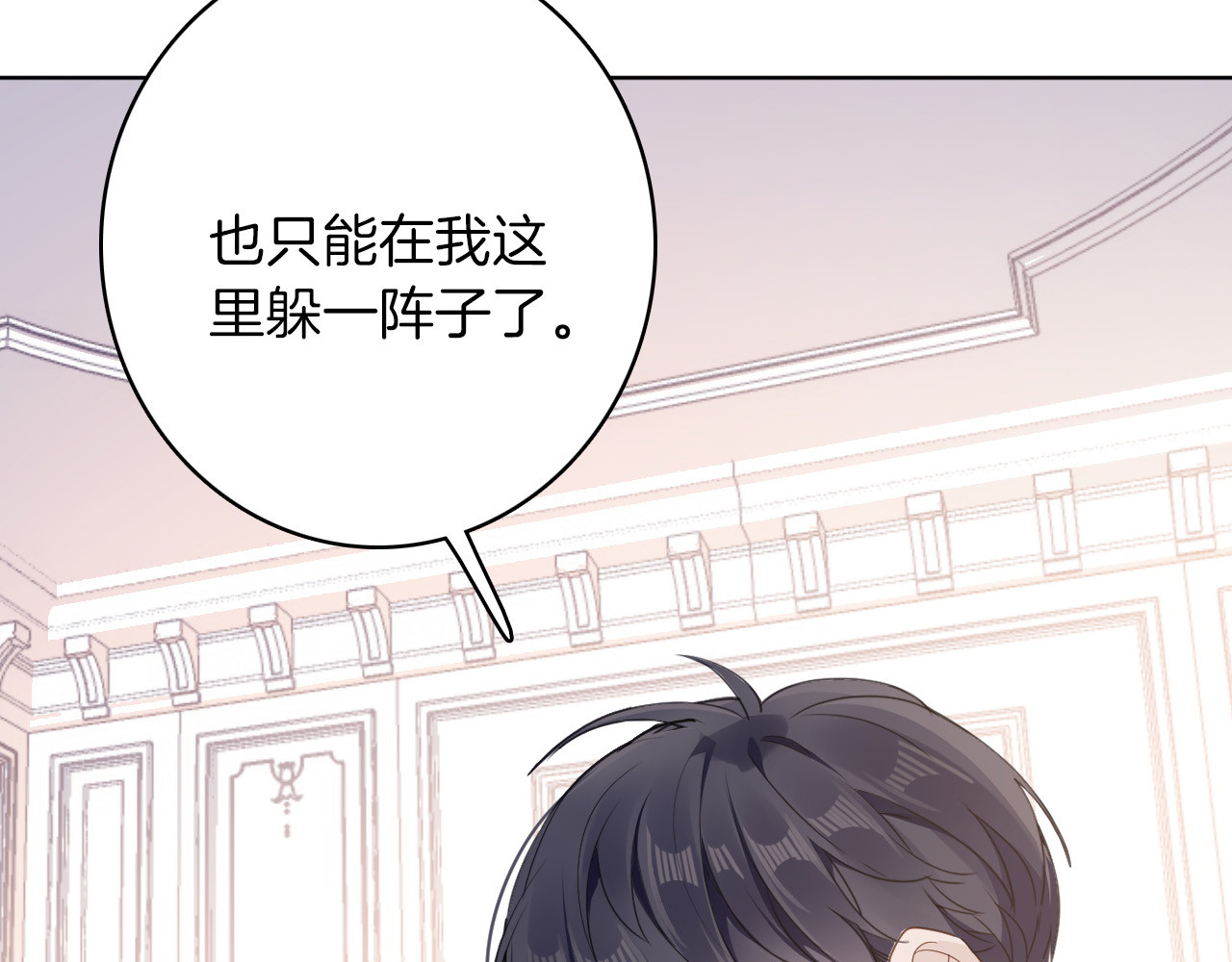 第22话 斗胆 第 72 页