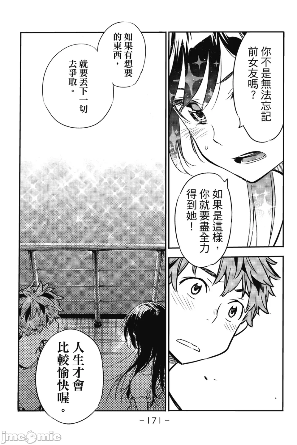 第5话 第 154 页