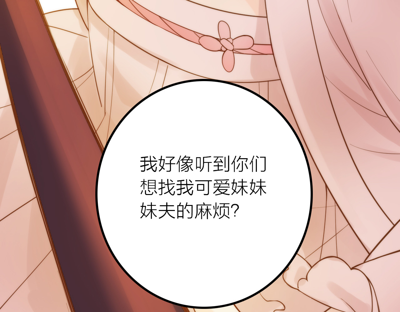 第6话 靠谱的哥哥 第 78 页