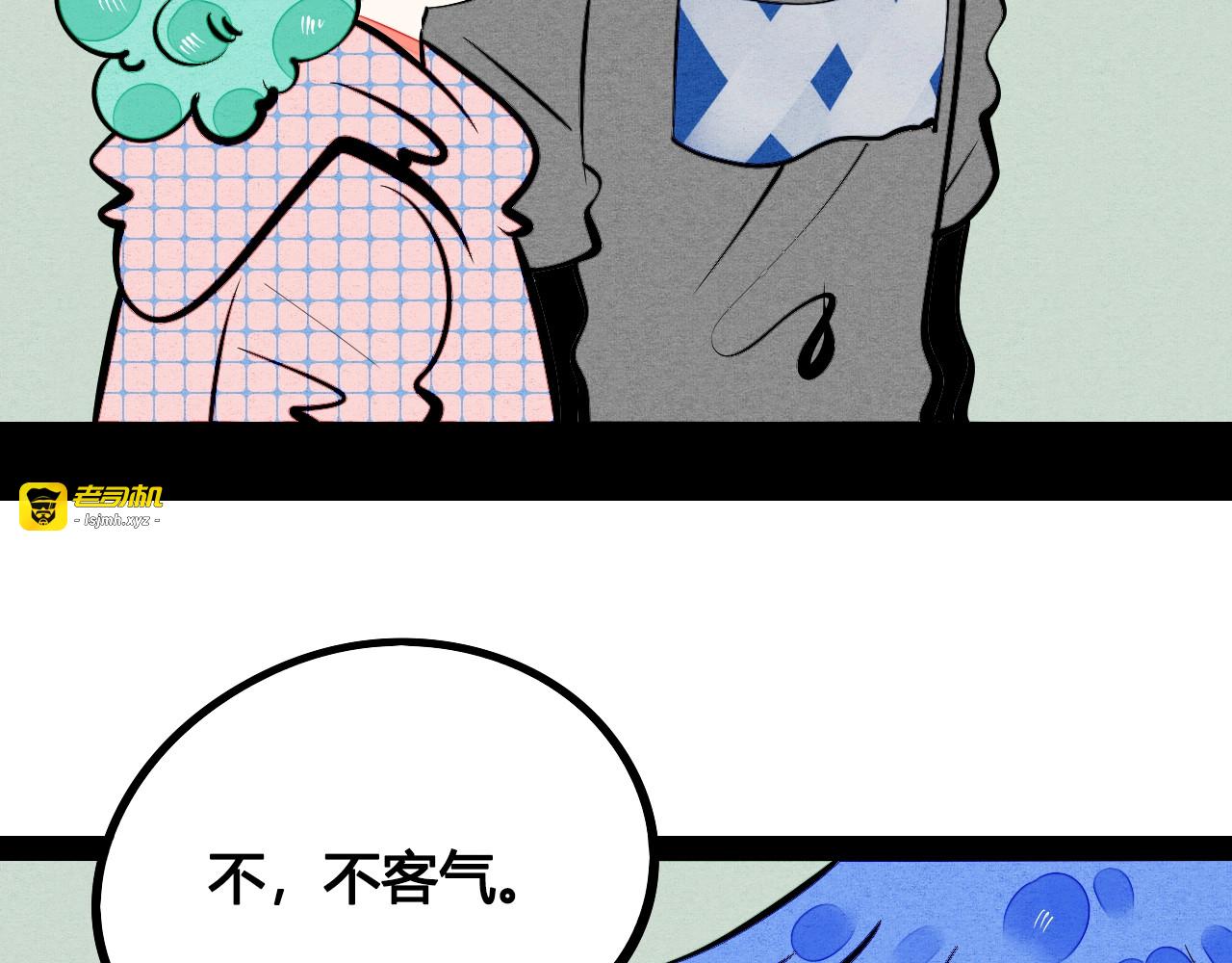 第15单 看到心上人的墨镜 第 137 页