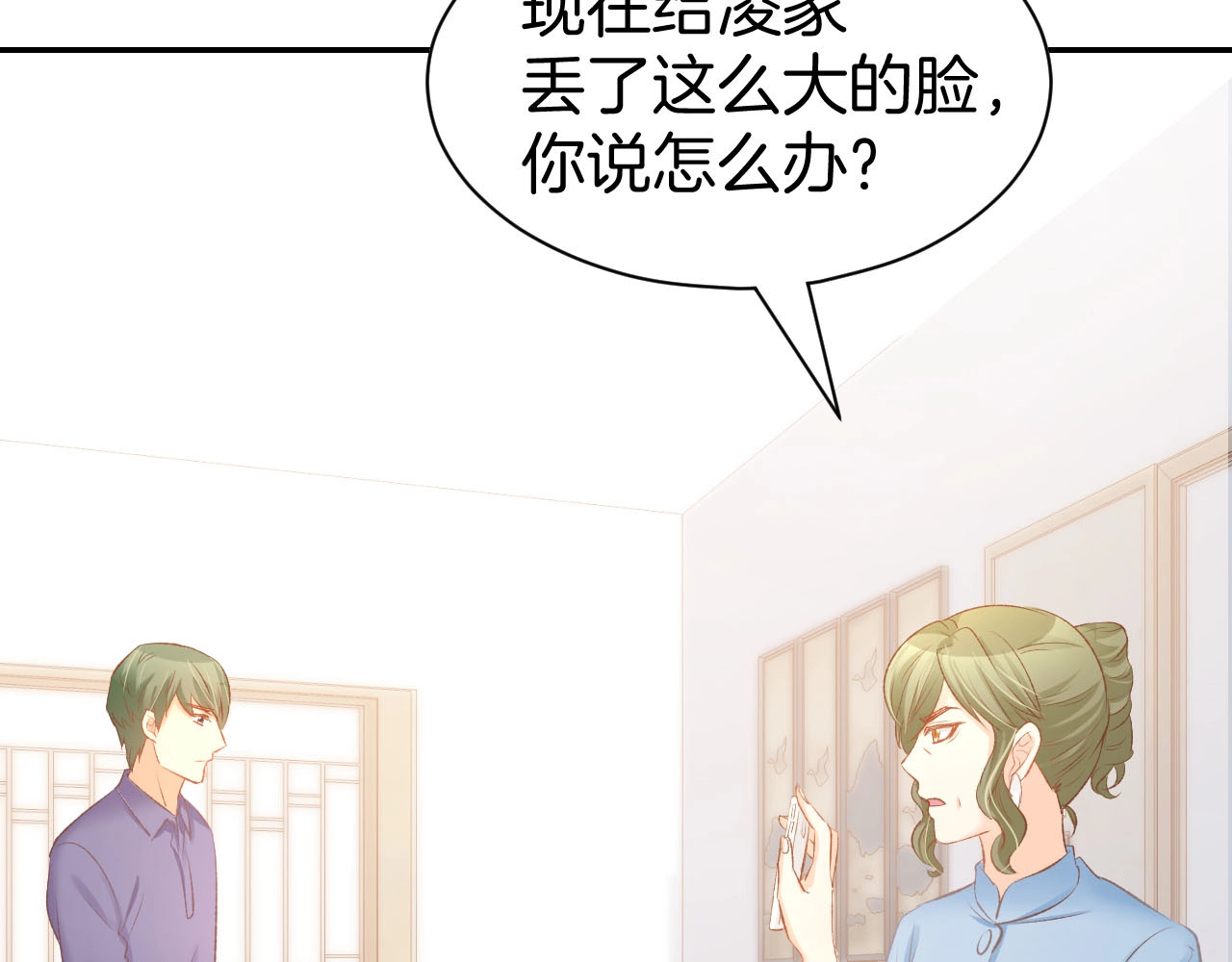 第26话 请不要强迫我！ 第 52 页