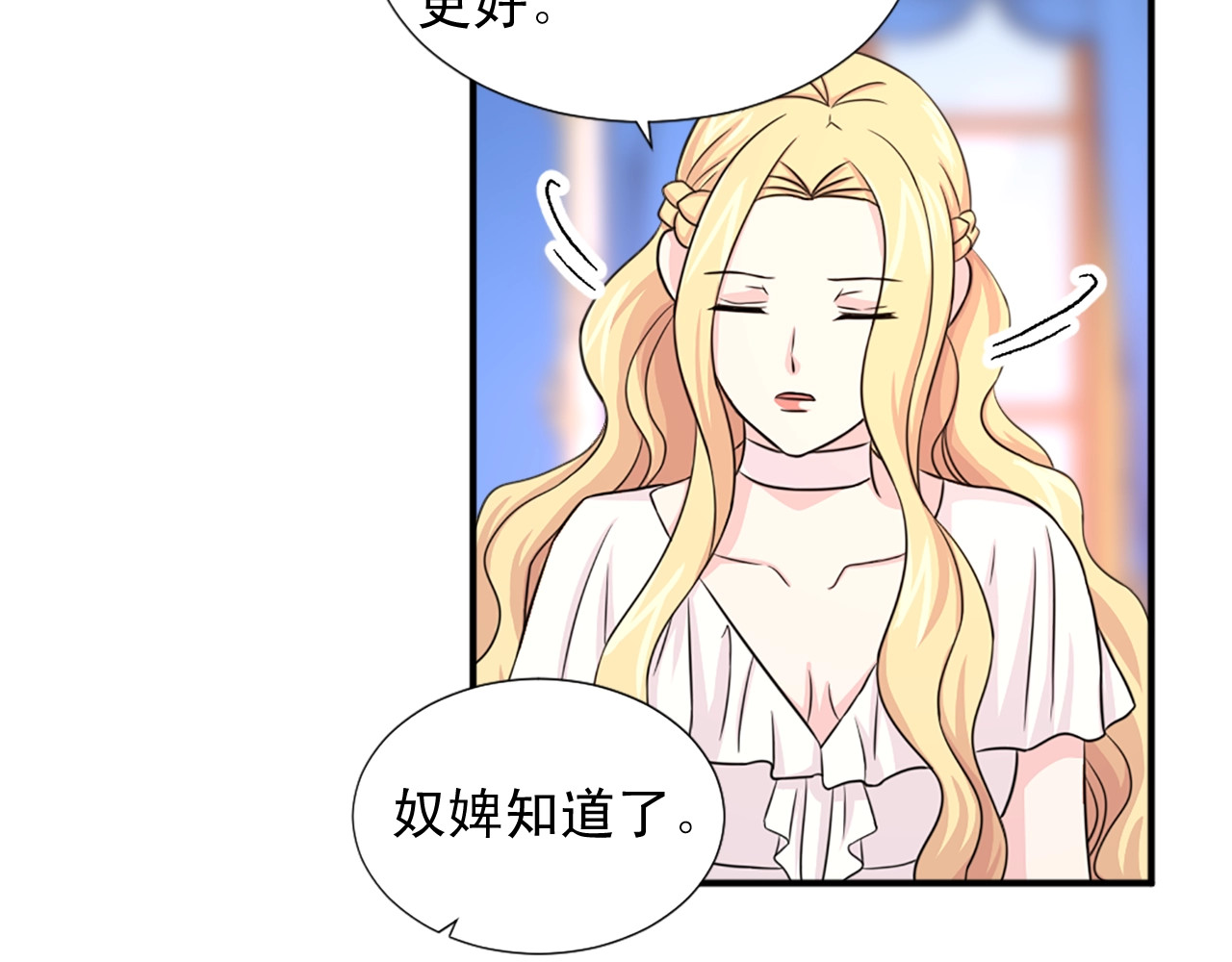 第56话 退居幕后 第 30 页