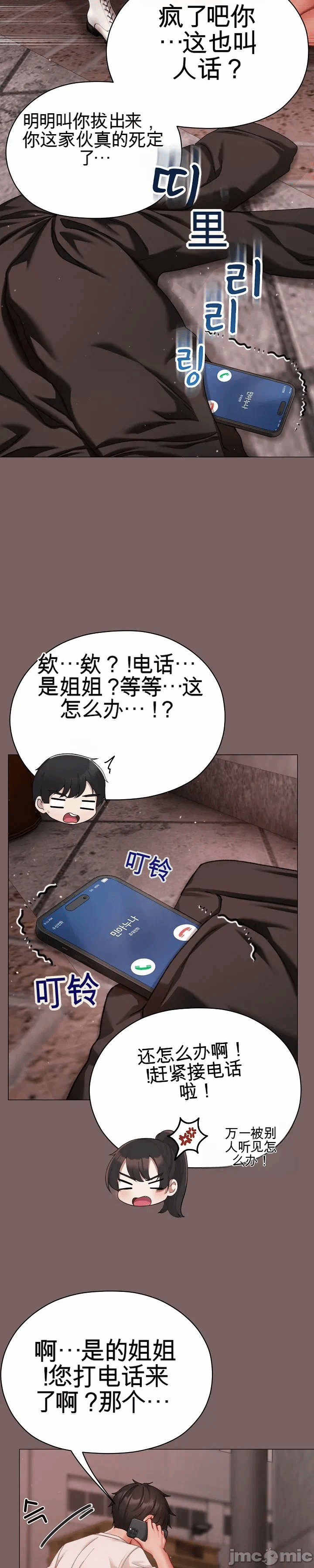 第8话 第 33 页