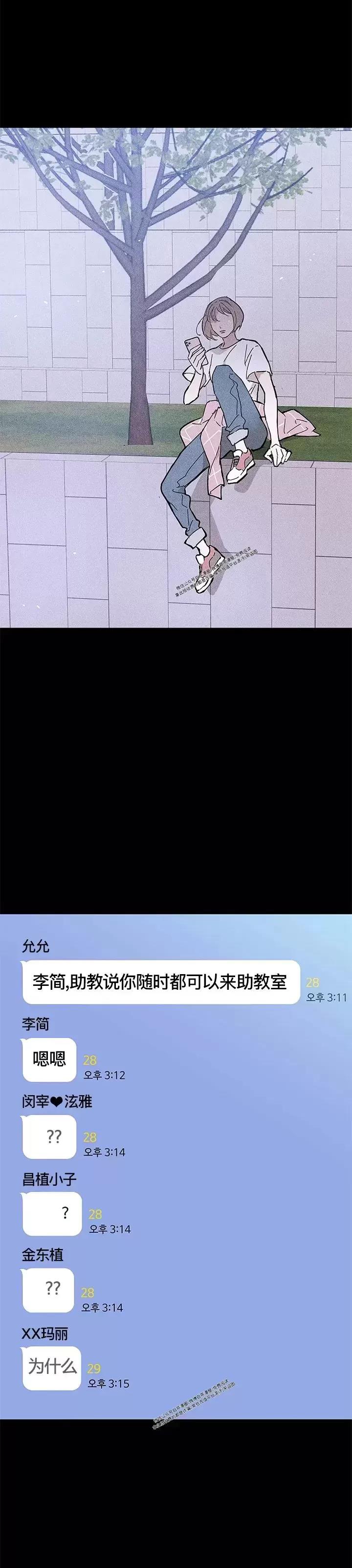 第28话 第 52 页