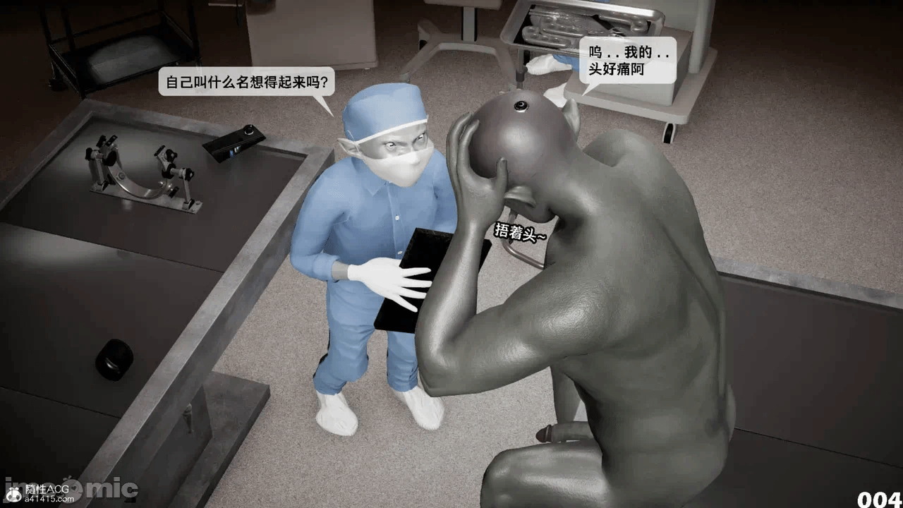 第一话 第 1420 页