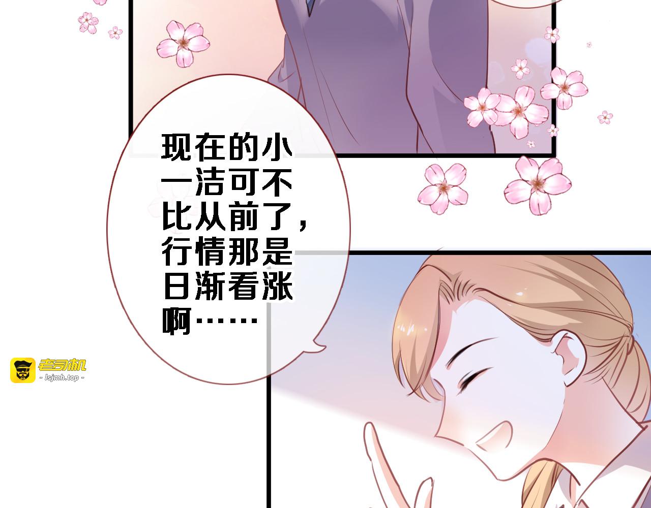 第86话 成人礼 第 41 页