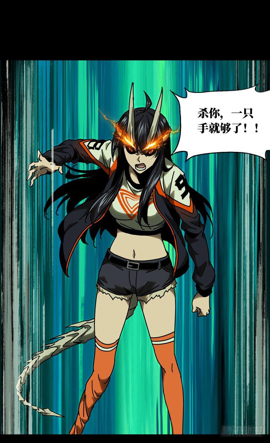 第四十八章/恶意中 第 20 页