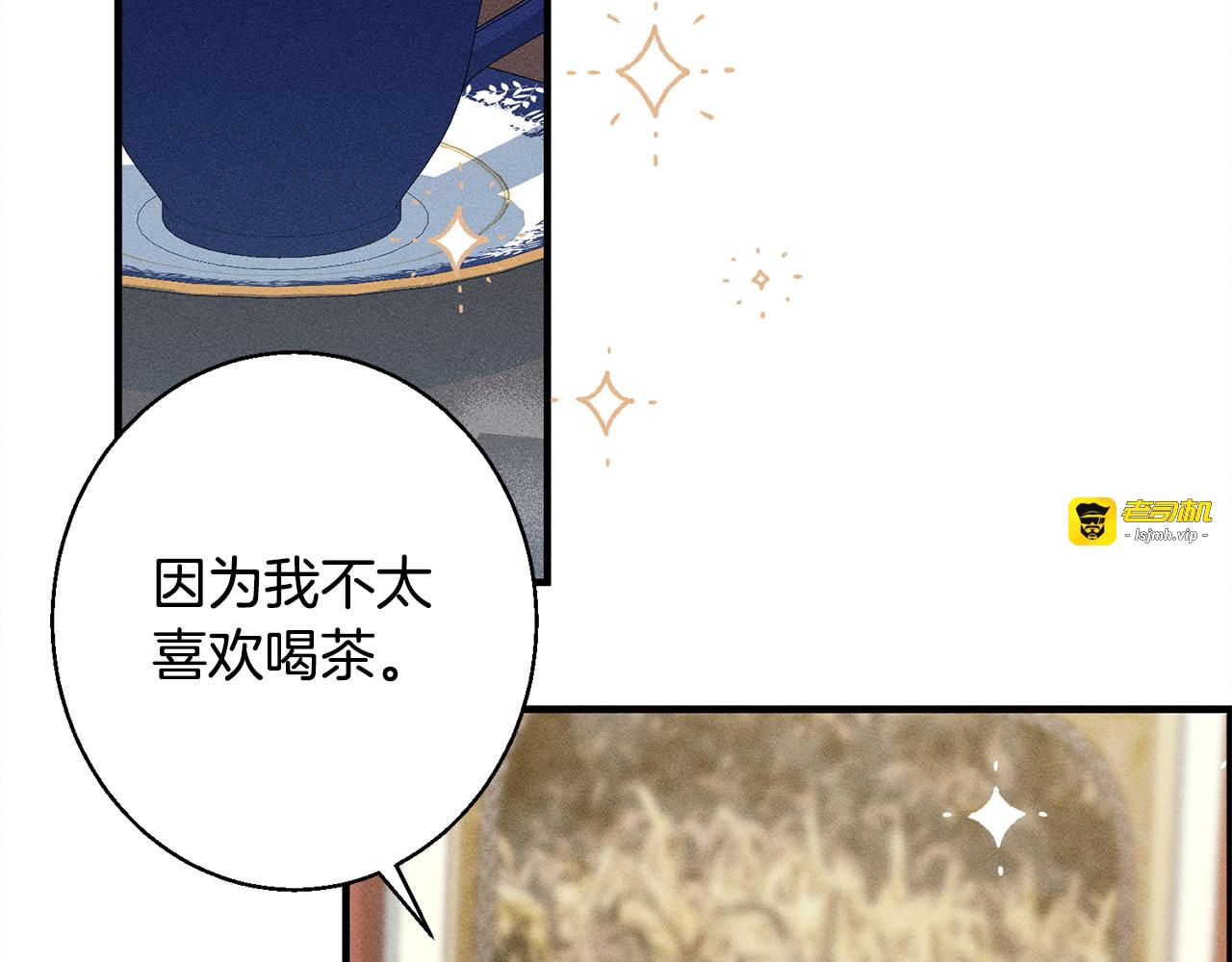 第6话 结婚宣言 第 125 页