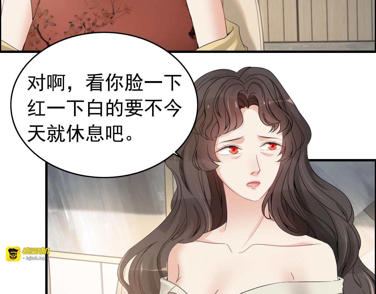 第287话 天塌下来老公顶着 第 35 页
