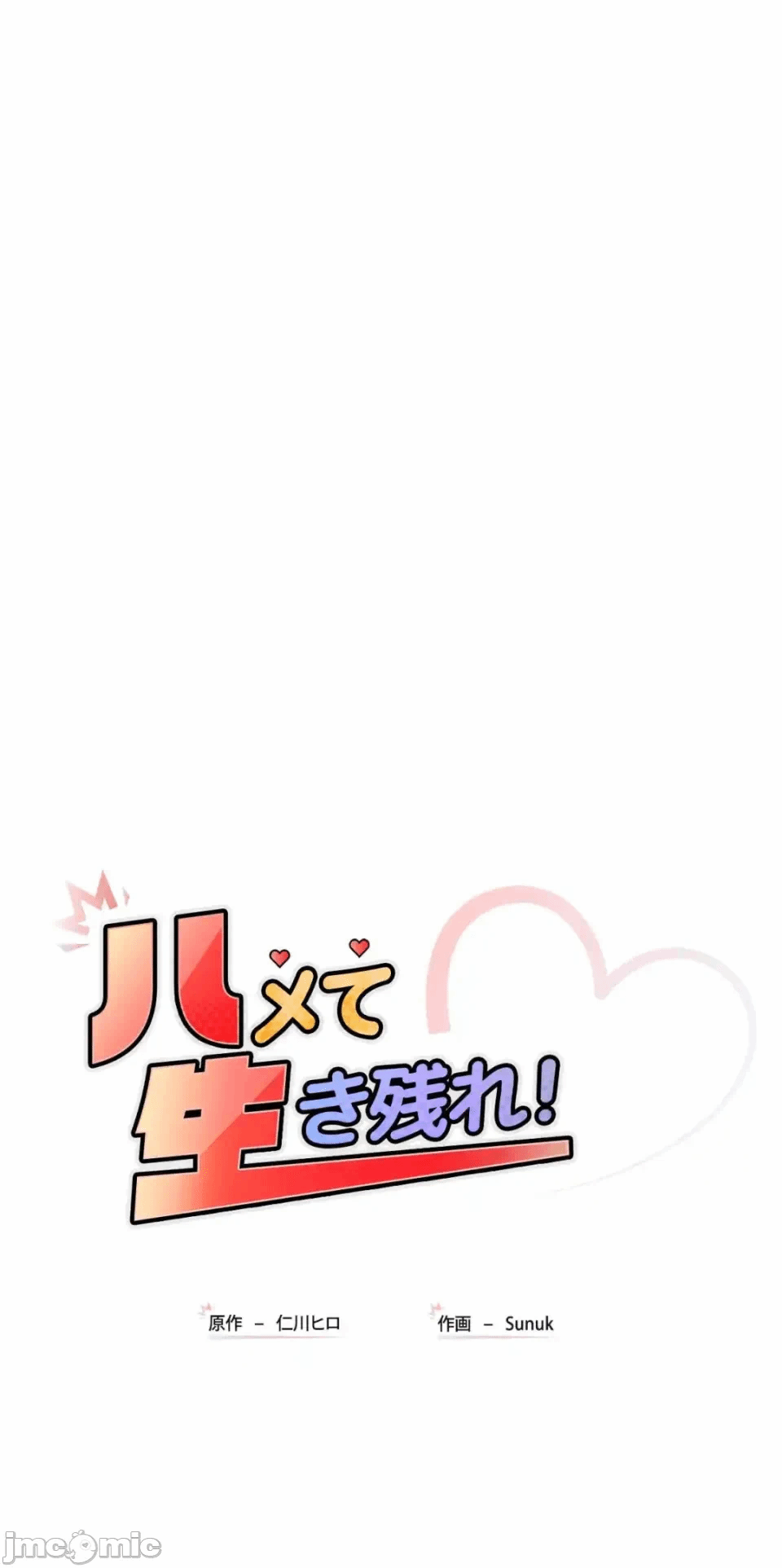 第3话3 第 8 页