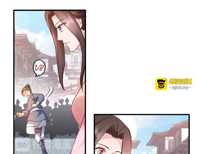 第95话：首富大少爷？ 第 67 页