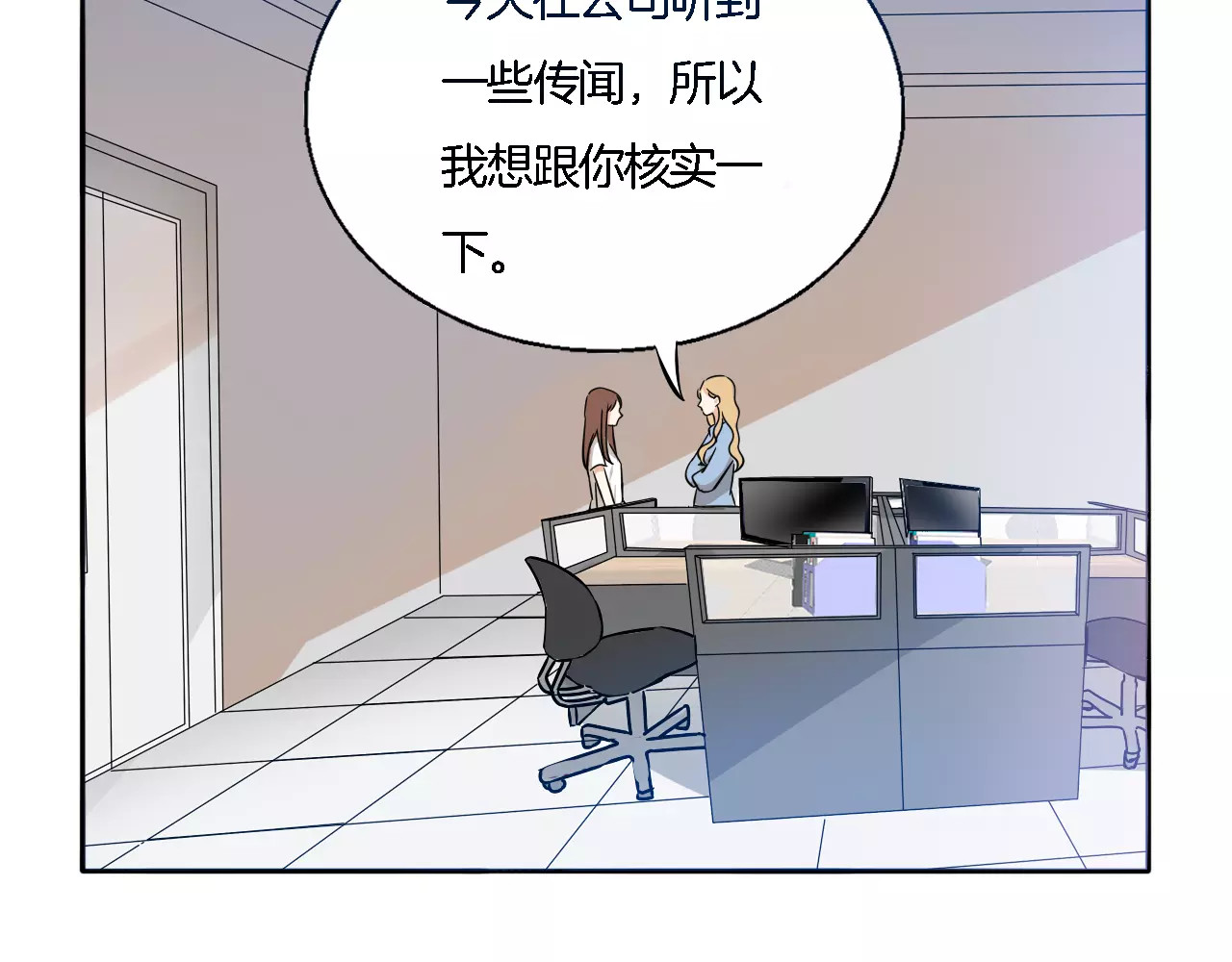 第59话 满足我的愿望 第 48 页