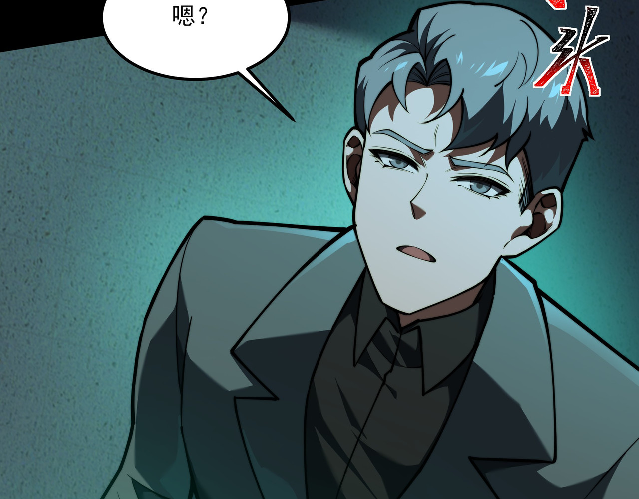 第40话：鬼楼，吃人如麻 第 110 页