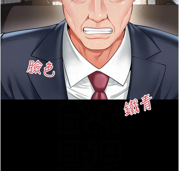 第15话 - 用肉棒交换跳蛋 第 26 页