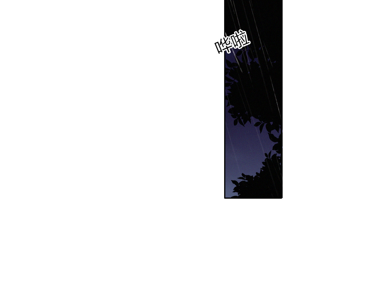 第7话  危机四伏 第 62 页