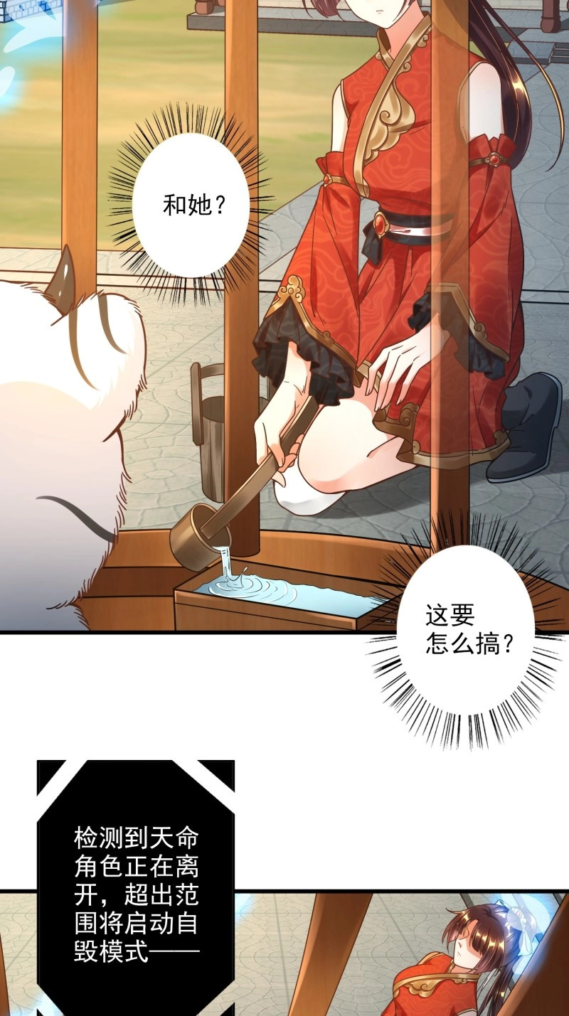 第2话 第一话 第 30 页