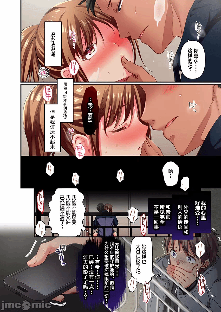 第29话 第 14 页