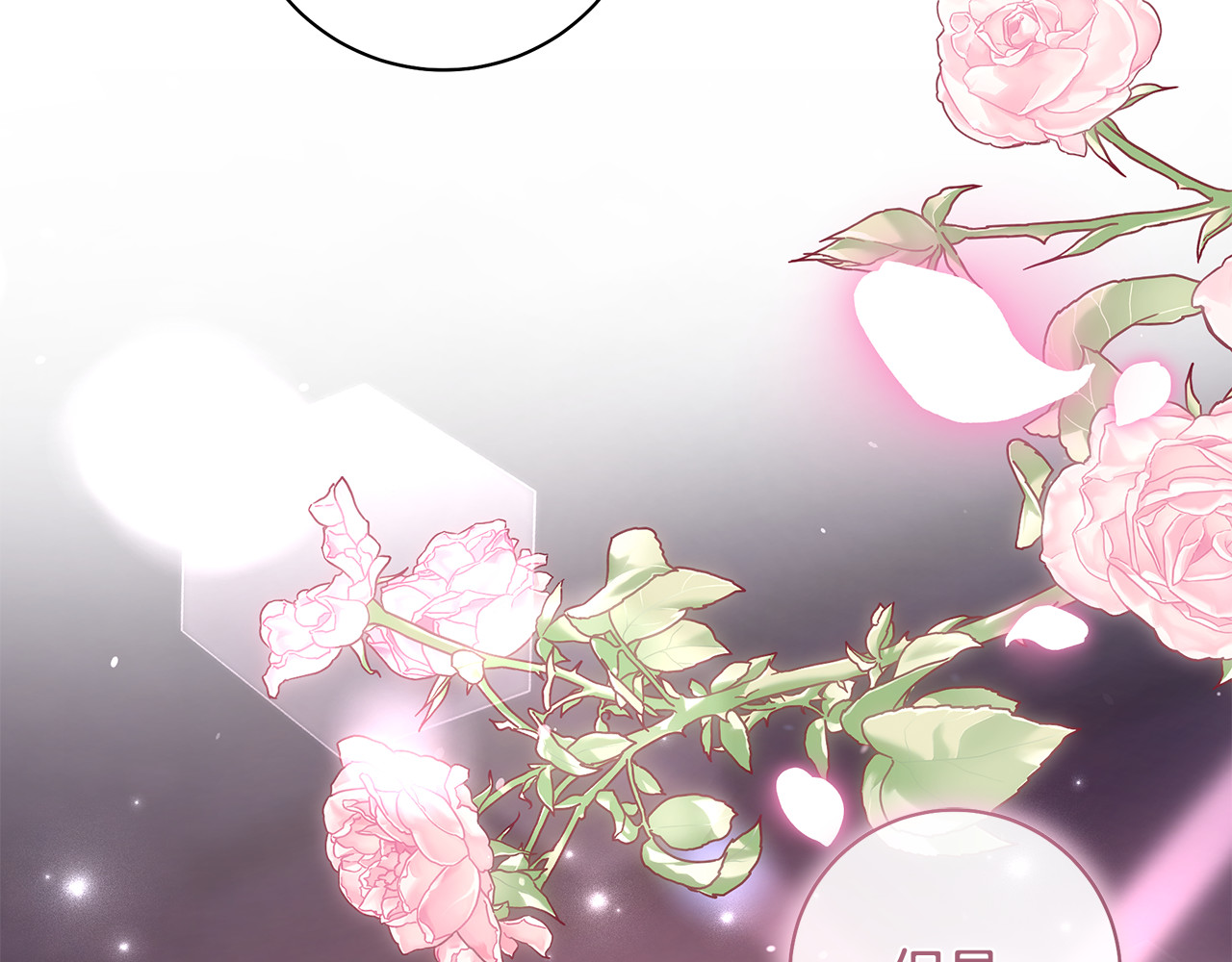 第45话 偷偷去赴约 第 144 页
