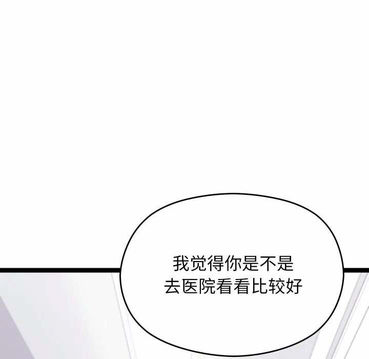 第18话 第 51 页